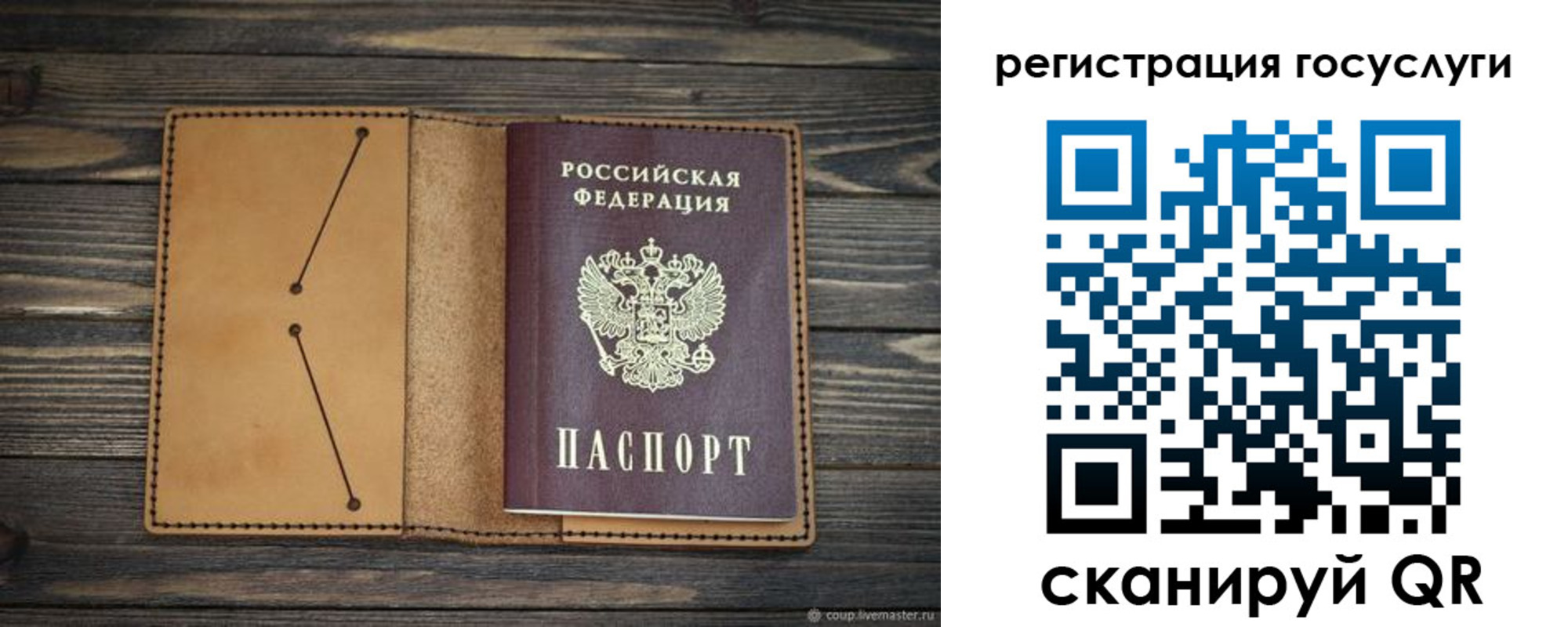 временная регистрация госуслуги в Великом Новгороде