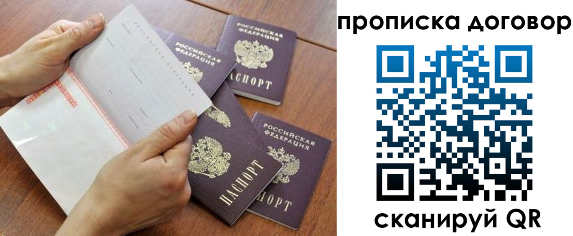 регистрация для школы в Великом Новгороде