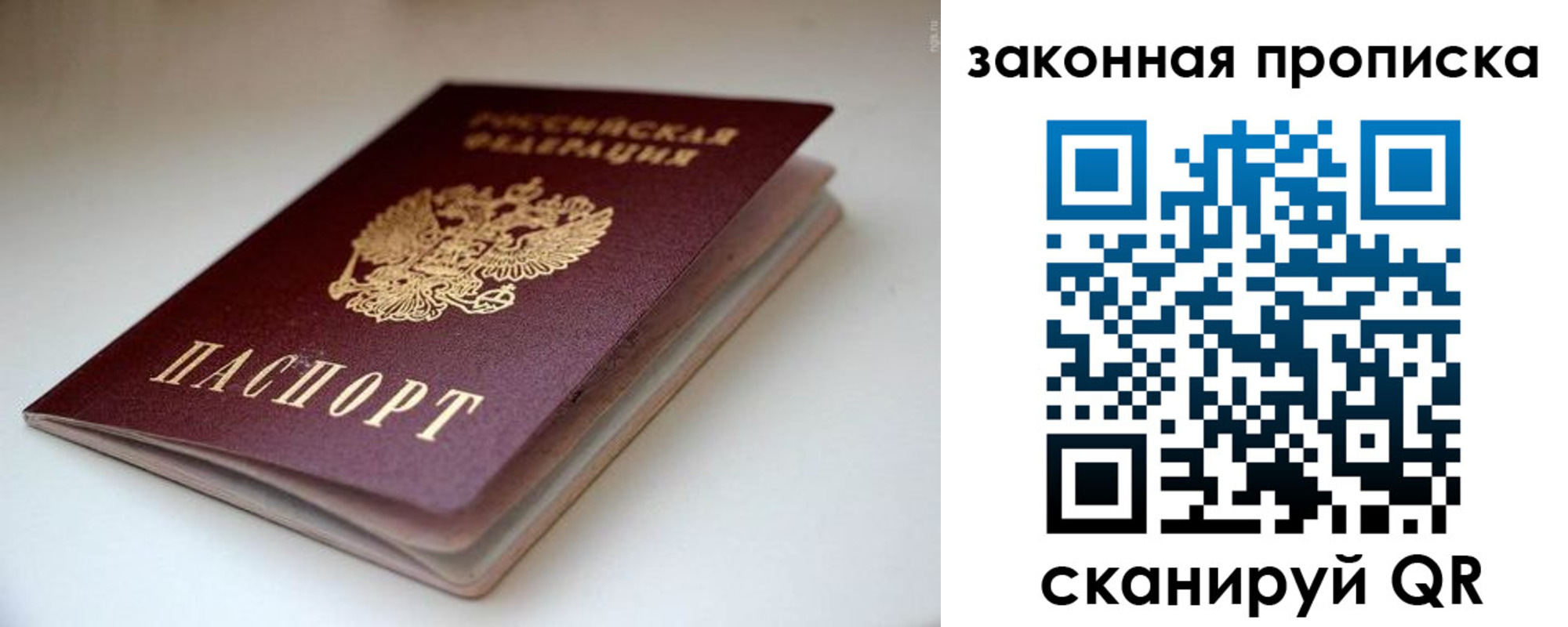 прописка ребенка в Великом Новгороде