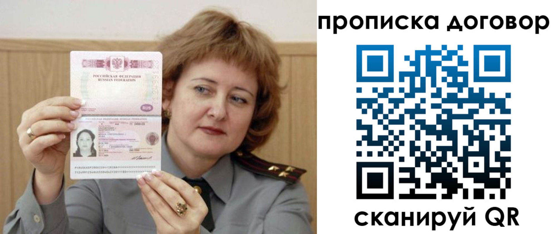 временная регистрация собственник в Великом Новгороде